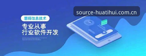 华体会APP中文网登录 华体会APP旧版vs新版:从等待15秒到秒级响应的进化逻辑